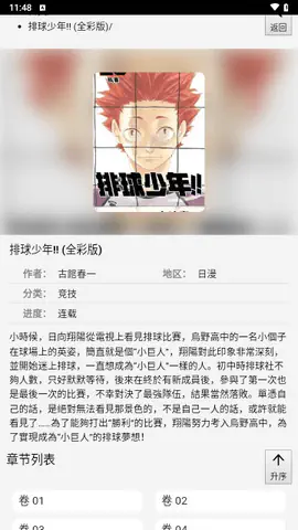 139漫画 - 无广告下拉式漫画免费阅读_热门漫画大全 Hero图
